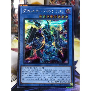 Yugioh OCG Japanese Edition Lot JP Secret Rare Borreload Riot Dragon