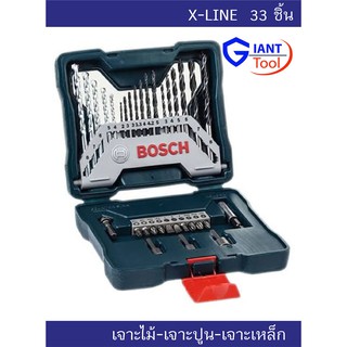 Bosch X-LINE 33ชิ้น ชุดดอกสว่าน บล็อก ดอกไขควง หัวท๊อก