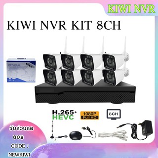 [KIWISEP ลด 45] ชุดกล้องวงจรปิด Wireless HD NVR KIT ชัด 2 ล้าน 8 ตัวพร้อมกล่องบันทึก กันน้ำ Waterproof / Vstarcam N400P