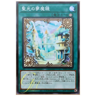 [WPP1-JP023] Dream Mirror of Joy (Super Rare)