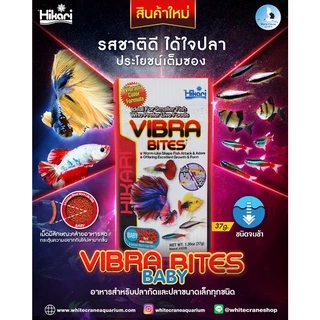 Hikari Vibra Bites Baby 2 ขนาด (อาหารปลารูปร่างคล้ายหนอน สำหรับปลากัด ปลาเล็กทุกชนิด ชนิดเม็ดจมช้า)