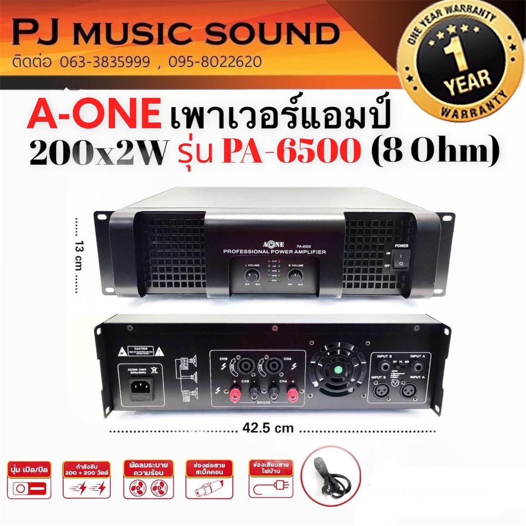 เพาเวอร์แอมป์ขยาย  A-ONE รุ่น PA6500W