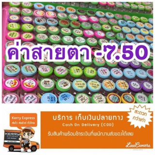 ❗️SALE ✅ค่าสายตา -7.50