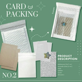 No.2 [พร้อมส่ง] เซตแพ็คการ์ด Card Packing การ์ดปลอดภัย แข็งแรง โฟโต้การ์ด