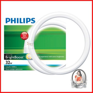 หลอดนีออน หลอดไฟ หลอดนีออน กลม TLE PHILIPS 32/86 CDL สีขาว 
 หลอดนีออนกลม ให้ความสว่างมากกว่าหลอดธรรดาถึง 30%
 ประหยัดไฟ