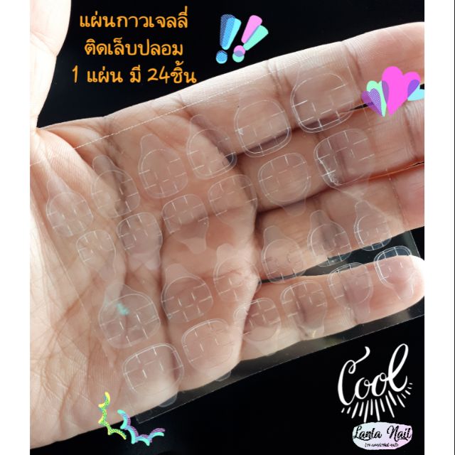 รายการ 93+ ภาพพื้นหลัง ใช้กาวตราช้างติดเล็บปลอมได้ไหม ใหม่ที่สุด