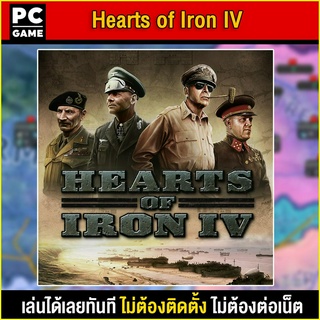 🎮(PC GAME) Hearts of Iron IV นำไปเสียบคอมเล่นผ่าน Flash Drive ได้ทันที โดยไม่ต้องติดตั้ง