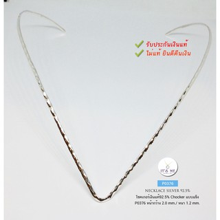 โชคเกอร์เงินแท้92.5% Chocker แบบแข็ง ทรงตัวV-ตัดลาย เล่นแสงดีค่ะ (งานไทย) : P0376