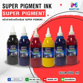 น้ำหมึก Super Pigment ขนาด 500ml. หมึกกันน้ำ Modifyink สำหรับพิมพ์กระดาษอาร์ต พิมพ์บัตรPVC แผ่นCD กันน้ำแม้กระดาษธรรมดา