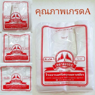 ถุงหิ้ว ถุงหูหิ้วบางอย่างดี ตราสองธง (ธงเเดง)🚩 คุณภาพเกรดA ✅ รับตรงจากโรงงาน❗✅ ราคาถูก❗