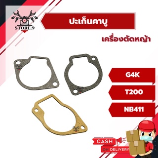 ปะเก็นคาบู สำหรับใส่เครื่องตัดหญ้า ทุกรุ่น NB411, G4K, T200 อย่างดี