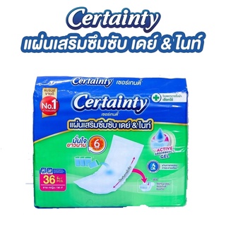 Certainty เซอร์เทนตี้ แผ่นเสริมซึมซับ เดย์ &amp; ไนท์ 1 ห่อ (36 ชิ้น) (8850709400784)