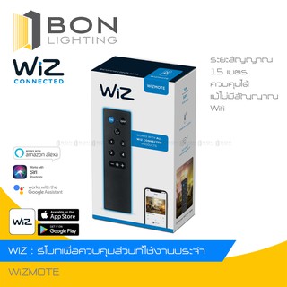 WiZ : WiZmote รีโมทเพื่อการสร้างกลุ่ม และส่วนควบคุมที่ใช้งานประจำของหลอดต่างๆของ WiZ