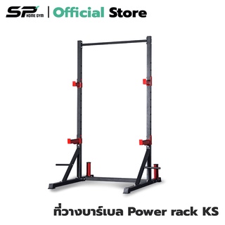 SPHOMEGYM ที่วางบาร์เบล Power Rack รุ่น KS Half Rack Power Cage