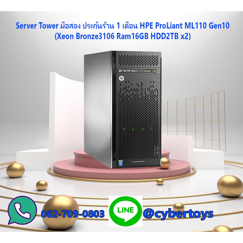 Server Tower มือสอง ประกันร้าน 1 เดือน HPE ProLiant ML110 Gen10 (Xeon Bronze3106 Ram16GB HDD2TB x2)
