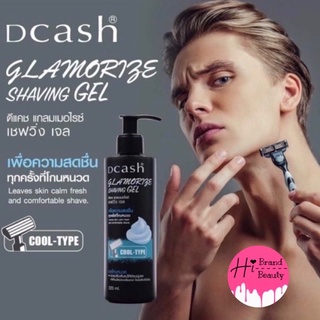 เจลโกนหนวด ดีแคช Dcash Glamorize Shaving Foam 220ml