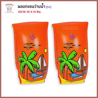 Thaiken ปลอกแขนว่ายน้ำ [สีส้ม] 30x15cm Voyage Arm Bands 47029