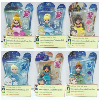 == SALE == ตุ๊กตา Disney Princess Little Kingdom ของแท้ Hasbro