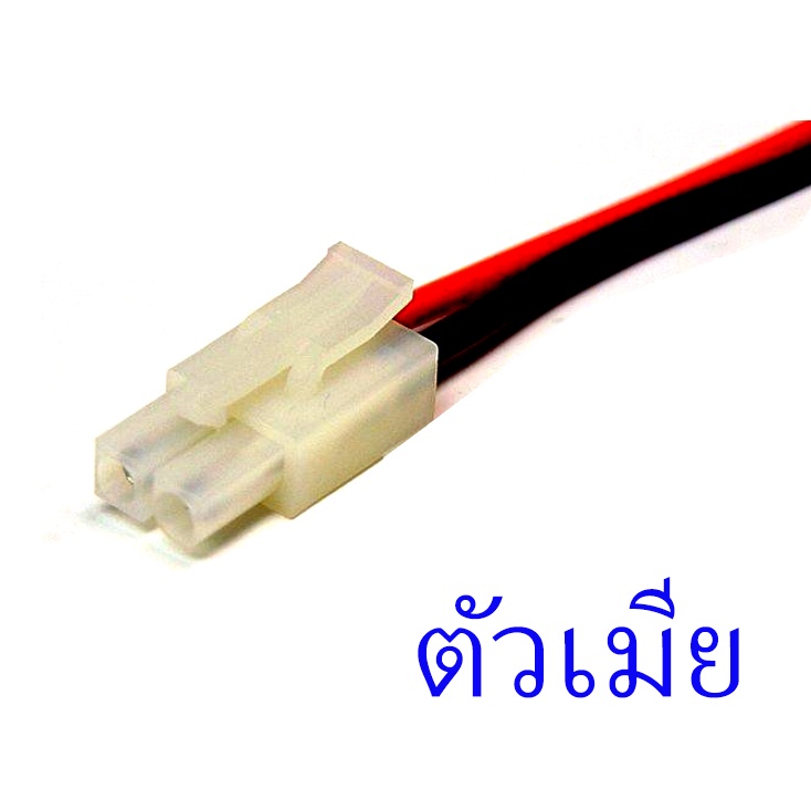สายชาร์จ Tamiya Plug สายไฟ (ราคาต่อ1เส้น) สายแบต DIY ราคา ถูกที่สุด ดีลบีเคเค แกลเลอรีภาพที่ 2