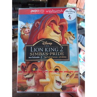 DVD เสียงไทยเท่านั้น : The Lion King 2 Simbas Pride เดอะไลอ้อนคิง 2 : ซิมบ้าเจ้าป่าทรนง Disney Animation การ์ตูนดิสนีย์