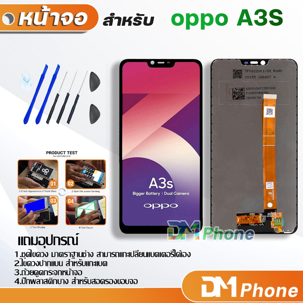 DM Phone LCD Display จอ + ทัช oppo A3S/Realme C1(CPH1803/CPH1853) หน้าจอ LCD OPPO A3S อะไหล่มือถือ แถมไขควง