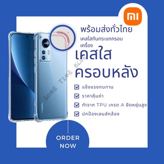 เคสใสกันกระแทกxiaomired mi11/mi11tpro/mi10t/mi10tpro/mi11lite/mi12 5g MI12TPRO