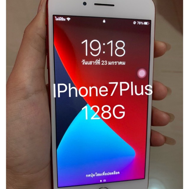 มือถือมือสอง I Phone 7 Plus 128g
