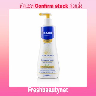 MUSTELA Cleansing Milk