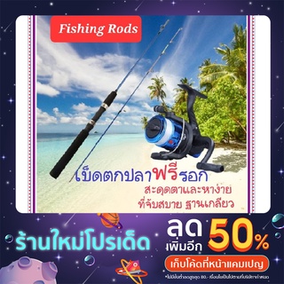 เบ็ดตกปลา 2 ท่อน พร้อมรอก ครบชุด ถูกสุดๆๆ ประกอบง่าย Fishing Rod and Reel Set