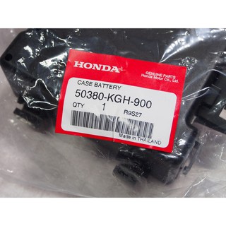 กล่องแบตเตอรี่ HONDA SONIC (50380-KGH-900) แท้ห้าง-ศูนย์