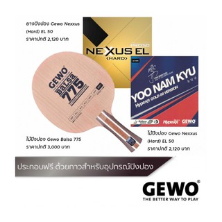 ไม้ปิงปอง GEWO BALSA 775+ ยางปิงปอง GEWO NEXXUS HARD EL 50 และ GEWO HYPE KR 47.5