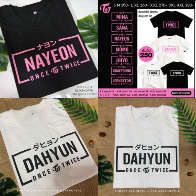 🎀เสื้อ TWICE トゥワイス มีทุกmember #ตลาดนัดtwice
