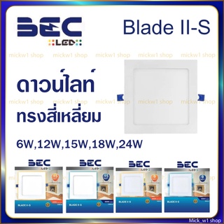 BEC LED ดาวน์ไลท์ แบบฝัง รุ่น Blade ll-S ทรงสี่เหลี่ยม (แบบสลิม)