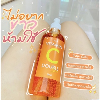 เซรั่มวิตซีส้ม ผิวใส สยบผิวเสีย ช่วยเพิ่มความชุ่มชื้นให้ผิว กู้ผิวพัง จบทุกปัญหาผิวกาย vitamin c double serum 500ML