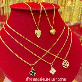 สร้อยคอทอง1สลึง Yonghenggold ทองคำแท้96.5%ขายได้จำนำได้