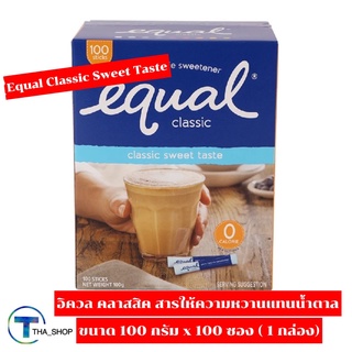 THA shop 📍(100 g. x 100 ซอง) Equal Classic Sweet Taste อิควล คลาสสิค สารให้ความหวานแทนน้ำตาล น้ำตาลเทียม สารแทนความหวาน