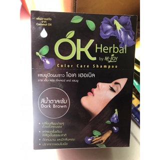 แชมพูปิดผมขาว OK Herbal หมดอายุ 12/2023 สีน้ำตาลเข้ม