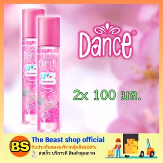 The Beast Shop_(2x100ml) สเปรย์น้ำหอม แดนซ์ เซย์ อิท มอยซ์ฟูล โคโลญ Dance Cologne Spray สีชมพู ขนาด 100 มล.