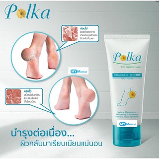 📌ครีมรักษาส้นเท้าแตก แห้ง กร้าน📌 POLKA CRACKED HEEL CREAM พอลก้า แคร๊ก ฮีล ครีม (ขนาด 25, 60g)