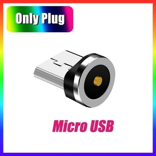 หัวชาร์จแม่เหล็ก2.4A(ชนิดหัวกลมเล็กสีดำ) สำหรับชาร์จMicro USB (ขายเฉพาะหัว)