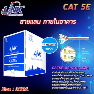 Link สายแลน US-9045-1 CAT 5E (ภายนอกอาคาร) ยาว 100M. สีดำ