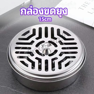 HotMind กล่องขดยุงที่วางขดกันยุงทนไฟ แบบแขวน mosquito coil shelf