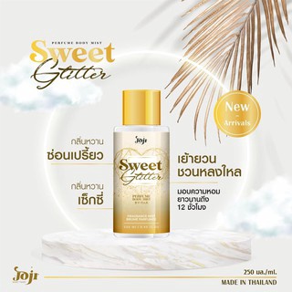 น้ำหอมกลิ่น Sweet Glitter ( ขวดสีทอง )