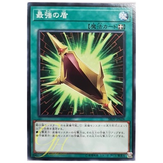 [SR09-JP026] Magnum Shield (Common)