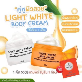 {3ชิ้น} ครีม2 สบู่1 ไวท์ไวท์บอดี้ครีม LIHT WHITE