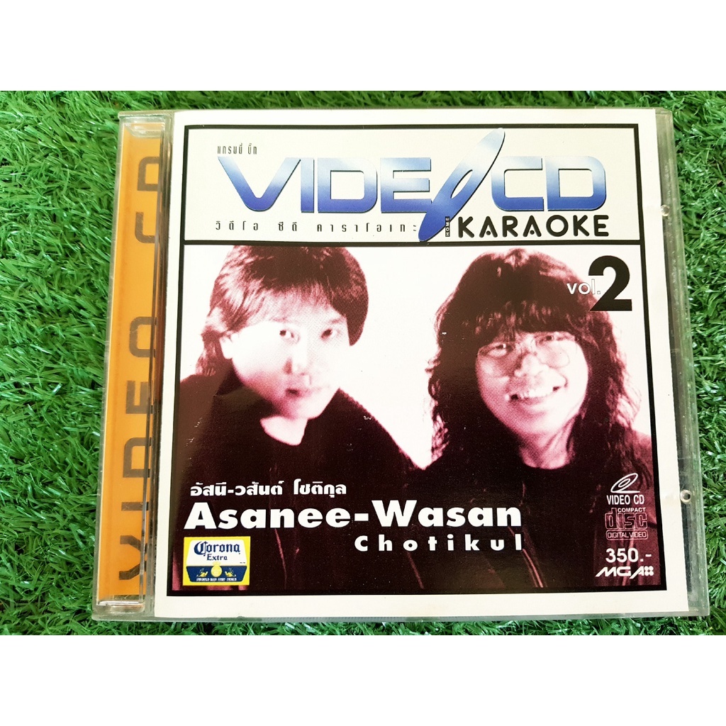 VCD แผ่นเพลง อัสนี วสันต์ Asanee - Wasan chotikul รวมเพลงฮิต VIDEO CD KARAOKE Vol.2 (ปกราคา 350 บาท)