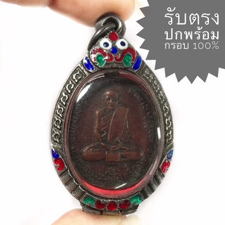 เหรียญหลวงปู่มั่น ภูริทัตโต วัดป่าสุธทาวาส ปี 2514 (ราคานี้พร้อมกรอบ เหรียญสวยได้ตามรูป) สวยมากครับ