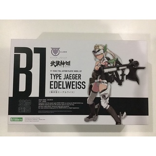 KOTOBUKIYA MEGAMI DEVICE B1 Type Jaeger Edelweiss (Plastic model) 4934054130658 มือ1