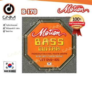 สายไวโอลิน Motion Violin 3/4-4/4 รุ่น V43 รับประกันของแท้ 100%