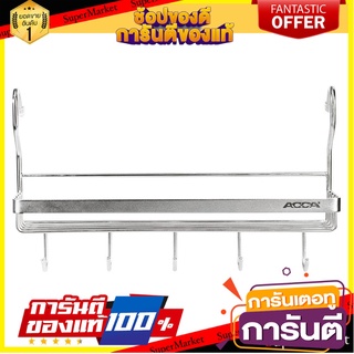 ชุดตะแกรง ขอแขวน ACCA ART.323 ชั้นวางของในครัว KITCHEN RACK WITH HANGERS ACCA ART.323